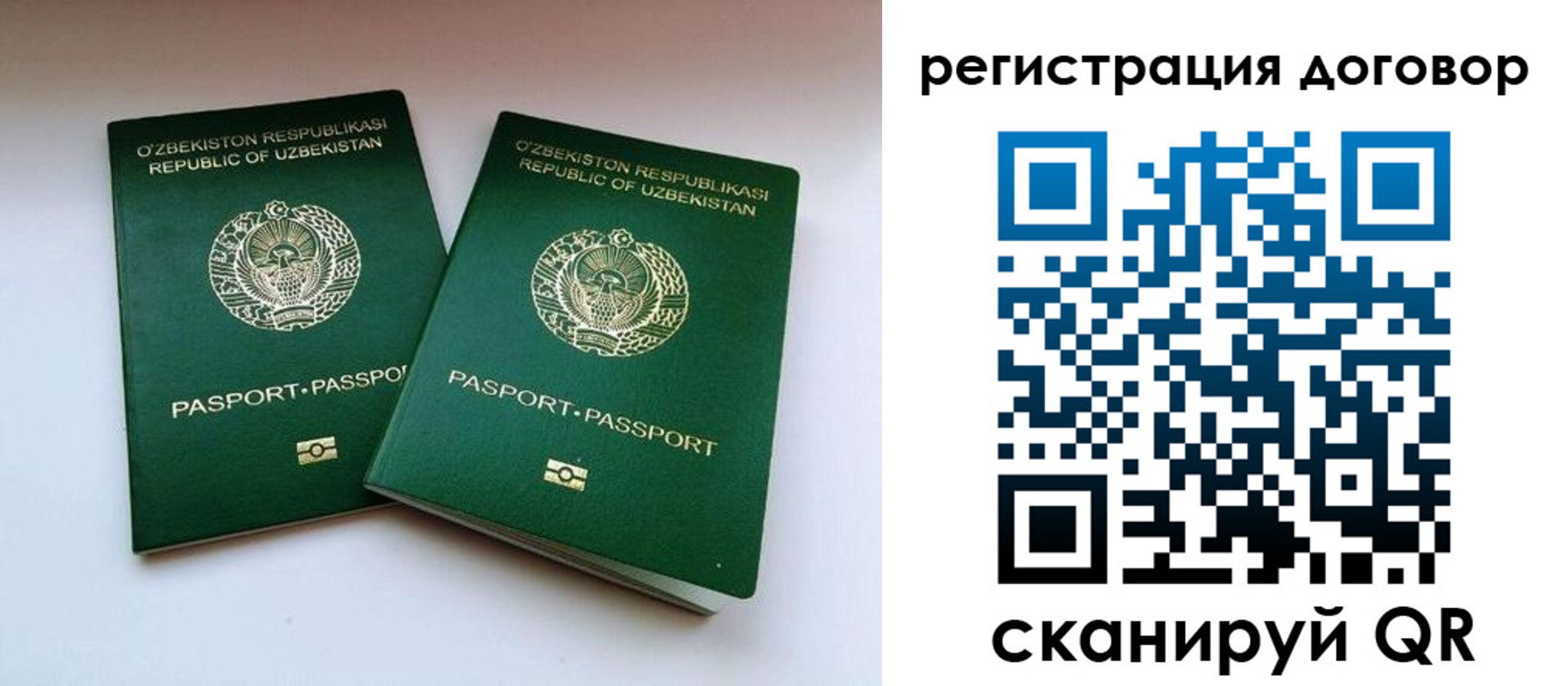 миграционный учет в Дагестанских Огнях