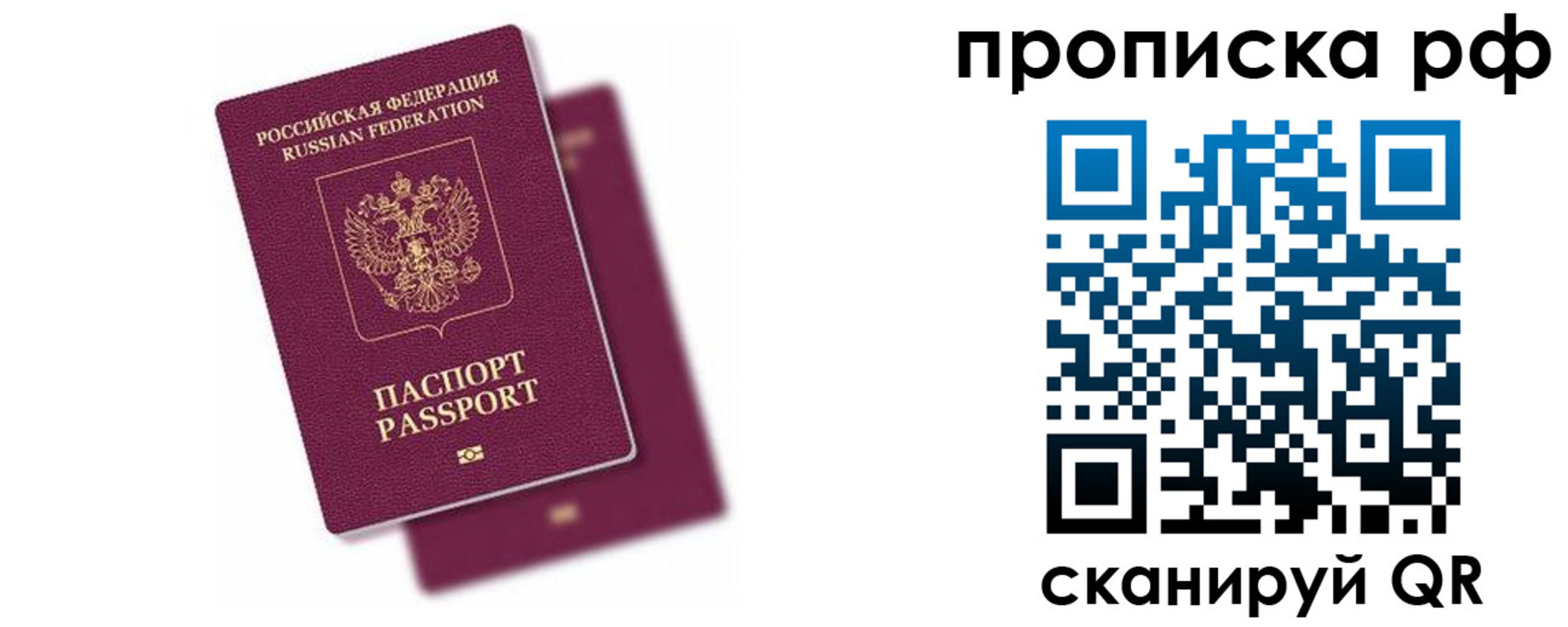 прописка в Дагестанских Огнях